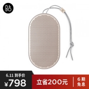 B&O PLAY BeoPlay P2 无线蓝牙音箱