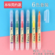 M&G 晨光 荧光笔 6色套装 4.79元包邮（需用券）
