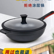 莱茵认证产品！dekku北欧晶钻不粘锅炒锅 券后199元起包邮