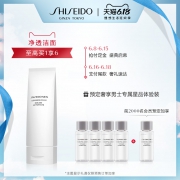 618预售：SHISEIDO 资生堂 男士洗面奶 125ml 赠男士均衡水 7ml*5 180元包邮（需定金20元，16日0点付尾款）