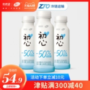 新希望集团旗下 雪兰 初心酸奶 240g*8瓶 糖含量降低50%