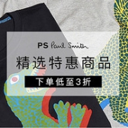 京东 Paul Smith自营官方旗舰店 春夏特惠