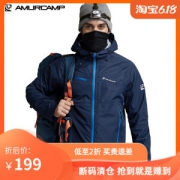 Amurcamp 三层压胶1.5万防水 抗暴雨 男专业级户外冲锋衣