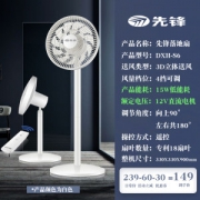 先锋 DXH-S6 18叶蝉翼扇叶 直流变频落地循环扇电风扇