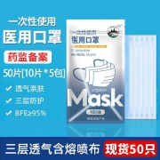 药监备案、YY/T 0969-2012标准！50只 望天湖 成人/儿童一次性医用口罩