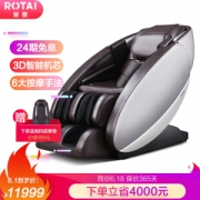 RONGTAI 荣泰 7700 家用太空舱按摩椅