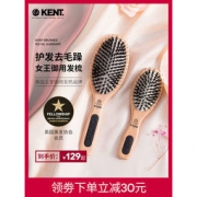 KENT 肯特 天然猪鬃毛梳子