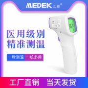 迈泰 医用级红外线额温枪 温度计