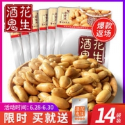 酒鬼花生 熟五香花生米 70g*8袋