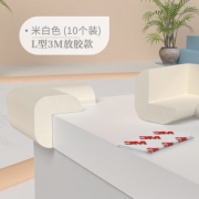 贝得力 儿童防撞角L型放胶款 10只 4.9元包邮（需用券）