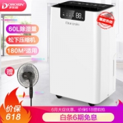 DOROSIN 多乐信 ER-660E 除湿机