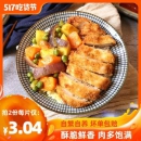 肯德基供应商 咔滋脆鸡排 10片/1000g