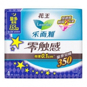 花王乐而雅（laurier）零触感特薄超长夜用护翼型卫生巾35cm 4片（新老包装随机发放） *8件
