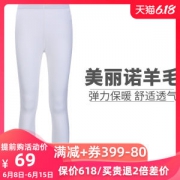 地球科学家 美丽奴羊毛混纺 保暖吸湿透气除臭 女弹力打底裤 秋裤