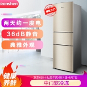 Ronshen 容声 BCD-217D11N 217升 三门冰箱