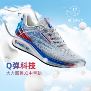 历史低价：361° Q弹超飞翼 672012221F 中性款休闲跑鞋 249元包邮（需用券）