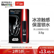 Mentholatum 曼秀雷敦 冰凉型男士唇膏 3.5g *2件