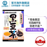 日本进口 山本汉方 黑豆茶 10g*30袋 黑发养颜 补气血