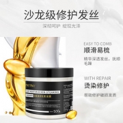 发膜免蒸修护毛躁头发水疗顺滑改善干枯柔顺护发素 *2件