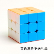 魔域文化 儿童三阶魔方 3.8元包邮（需用券）