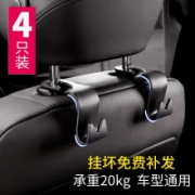 七影 汽车挂钩椅背加强款V型 4个