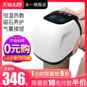 永一 充电无线款 多功能电热护膝 温灸热敷+揉捏震动按摩