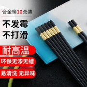 创鑫 精品健康 合金筷子 家庭家用酒店筷子防滑不发霉不变形无漆