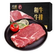 元盛 和牛整切静腌牛排 180g *4件 79.6元（需用券）