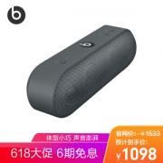 Beats Pill+ 便携式蓝牙无线音箱 沥青灰