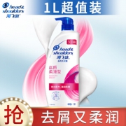 Head & Shoulders 海飞丝 去屑洗发露 丝质柔滑型 1L