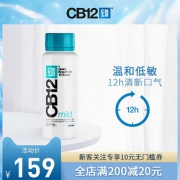 16日0点、616预告： cb12 温和型漱口水 250ml