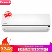 京东PLUS会员： Panasonic 松下 DGN13KM1 变频 壁挂式空调 大1.5匹