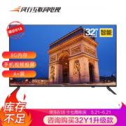 FunTV 风行电视 N32 液晶电视 32英寸