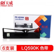 PRINT-RITE 天威 LQ590K 色带 六支装 *7件