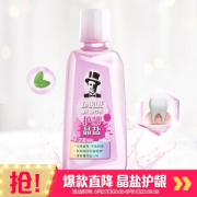 京东PLUS会员： DARLIE 黑人 护龈晶盐漱口水 500ml *3件
