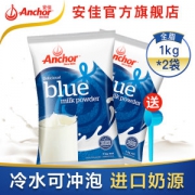 新西兰进口 安佳 成人全脂奶粉 1kg*2袋