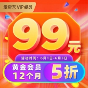 爱奇艺 vip黄金会员年卡