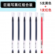 真彩 巨能写大容量中性笔 6支 4.5元（需用券）
