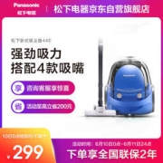 10日0点： Panasonic 松下 MC-8L44EAJ81 吸尘器