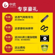 中欧 ZO-YJD001 初学者瑜伽垫子