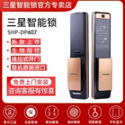 支持NFC开锁：SAMSUNG 三星 SHP-DP607 指纹密码锁