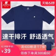 君羽 一体织速干纱线面料 男女透气T恤 吸湿排汗性超好