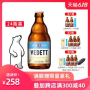 比利时进口 白熊啤酒 小麦精酿啤酒 330ml*24瓶