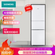 SIEMENS 西门子 BCD-232(KG23N111EW) 232升 三门冰箱