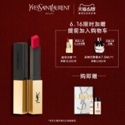 圣罗兰 YSL 细管口红 小金条 有17种色号 335元狂欢价