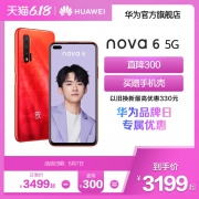 HUAWEI 华为 nova 6 4G版智能手机 8GB 128GB 亮黑色 2999元