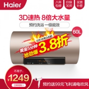 618预告： Haier 海尔 EC6005-JX 电热水器 60L