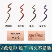 VBT眼线液笔防水不晕染持久彩色胶笔棕色铅笔新手女学生初学者