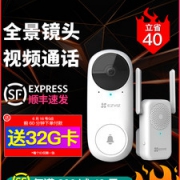 海康威视旗下 萤石 DB2C 可视门铃 全景夜视