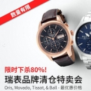 【Ashford商城】GLYCINE 品牌名表清仓特卖